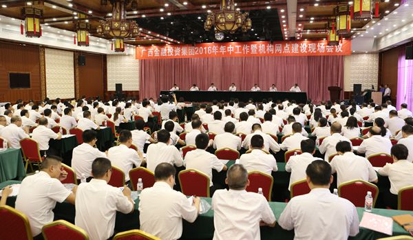 廣西全面啟動(dòng)新一輪國資國企改革